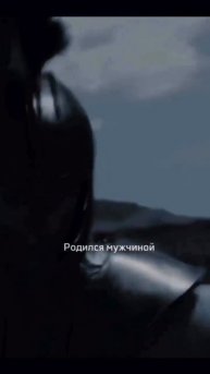 Будьте крепкими духом и верными себе🌋