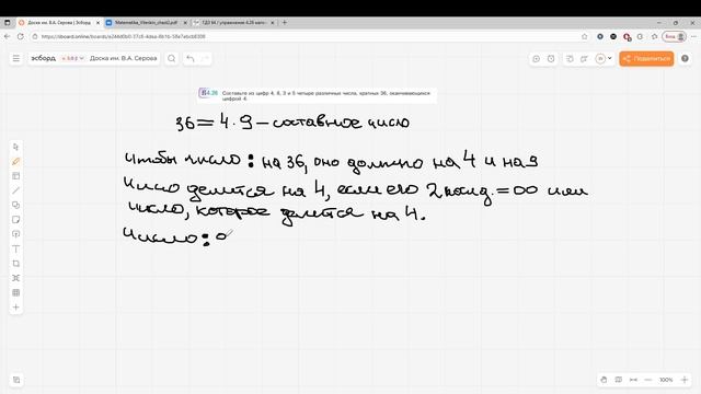 Задание 4.26 (К)