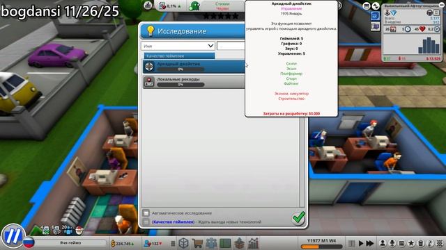 Мэд геймс тайкун 2 - лучший симулятор игростудии от эггкод геймс