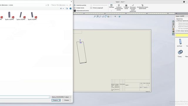 SOLIDWORKS. Разные детали в одном чертеже