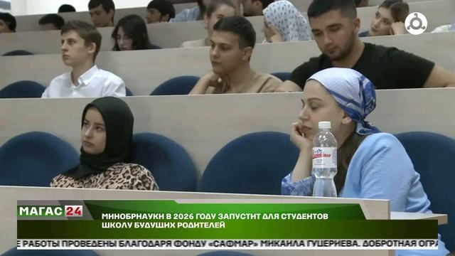 Минобрнауки в 2026 году запустил для студентов Школу будущих родителей