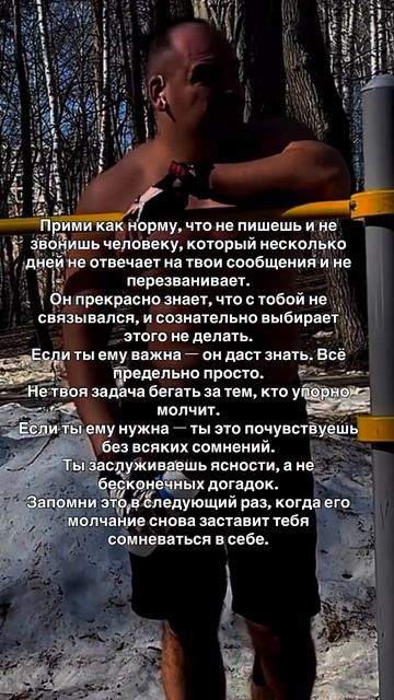 Не пиши ему.. #цитатыосмысле #психология #цитатыпрожизнь #любовь #сильныесловасосмыслом #спорт