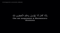 Сура Аль-Хакка (Неминуемое) аяты 30-39 || Омар АбдулАзиз