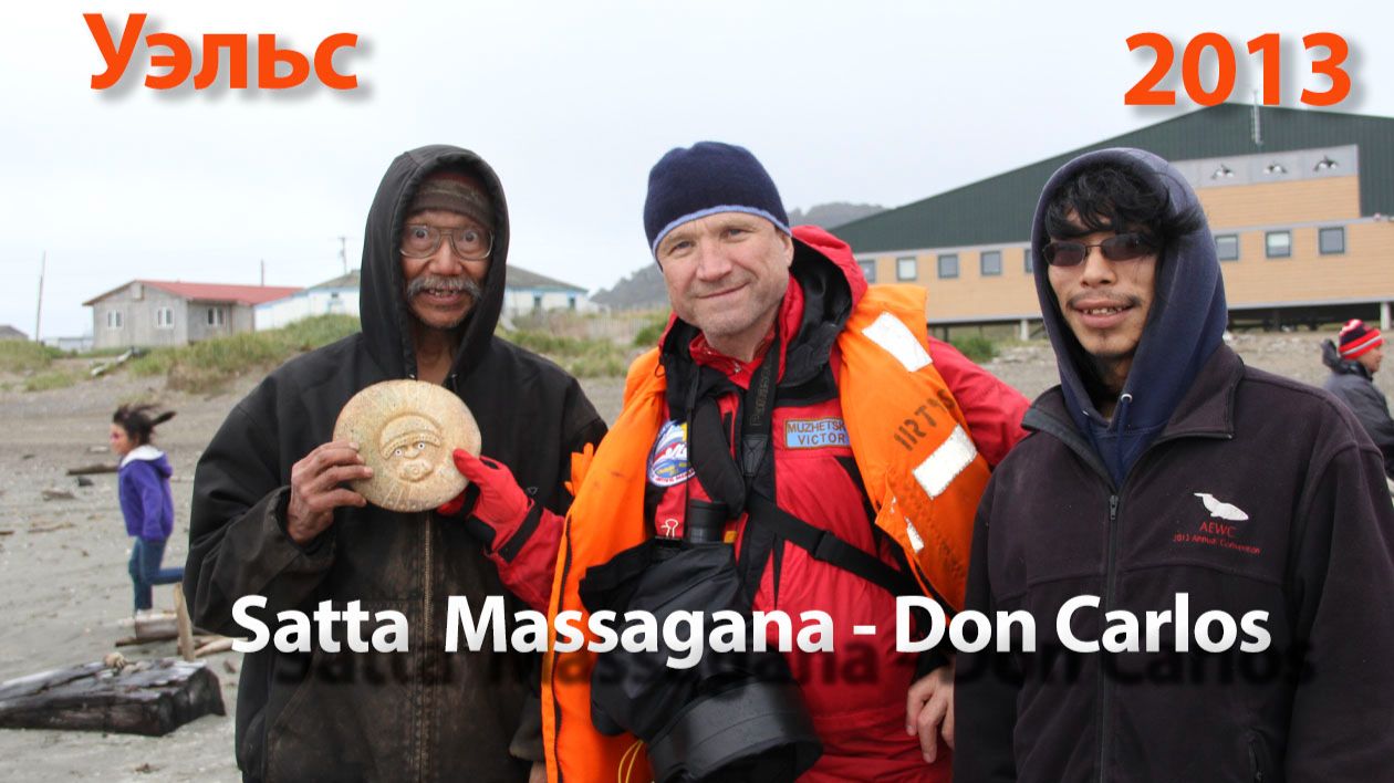 Деревня Уэльс - (Satta Massagana - Don Carlos)