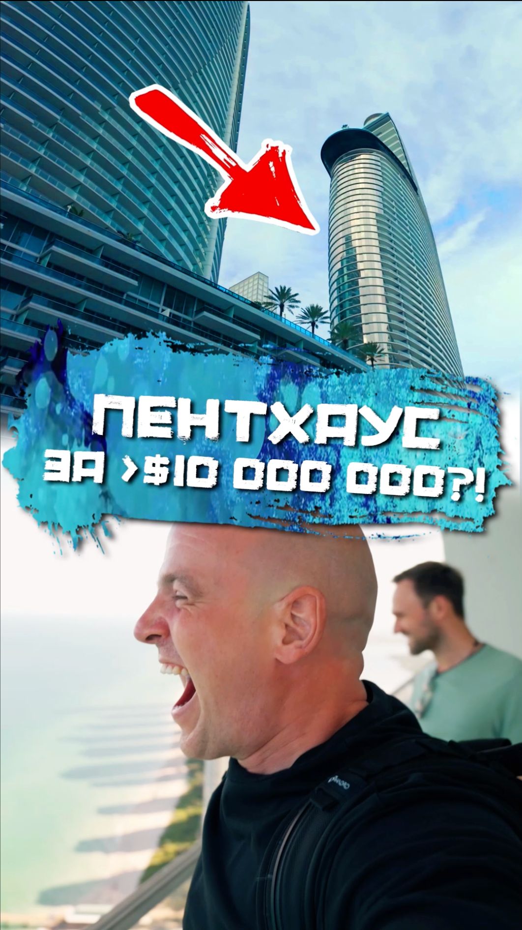 Пентхаус за $10 млн в Майами