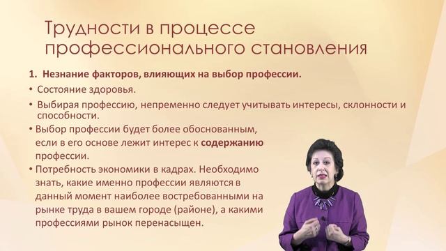 2025 ППК Профессии, которые мы выбираем Сафонова М.В.