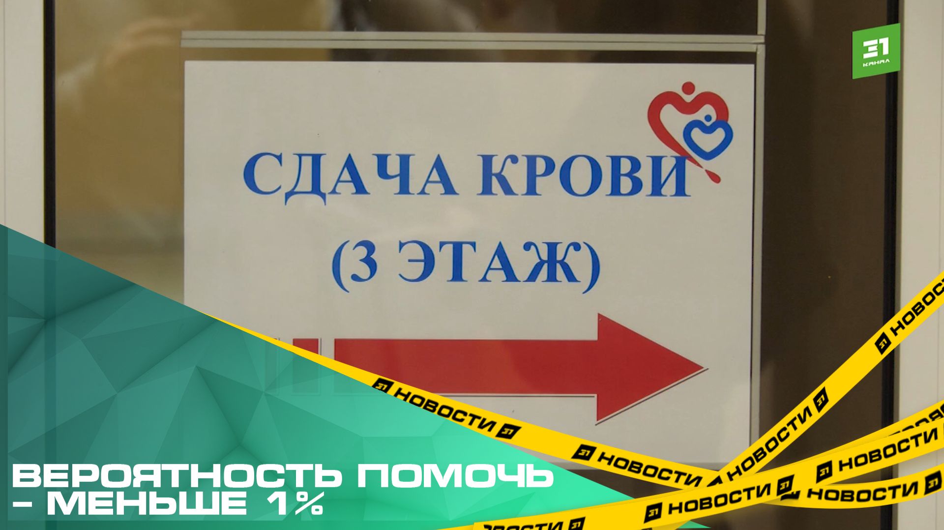 Вероятность помочь – меньше 1%. В Челябинске пополнился реестр доноров костного мозга
