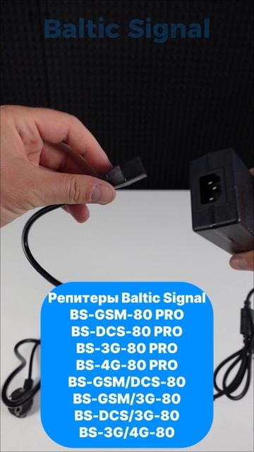 Блок питания для репитеров Baltic Signal и ДалСВЯЗ