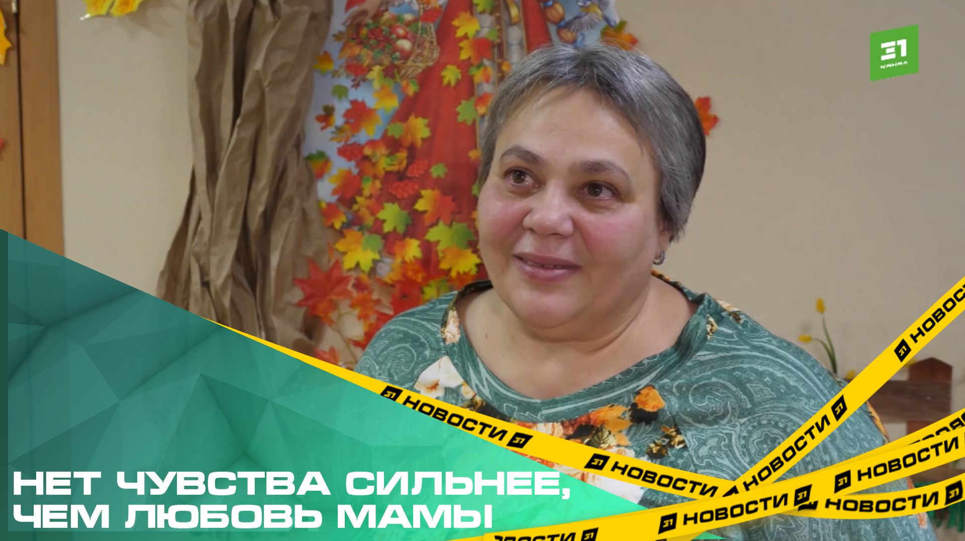 Нет чувства сильнее, чем любовь мамы. Как в Челябинске поддерживают матерей участников СВО