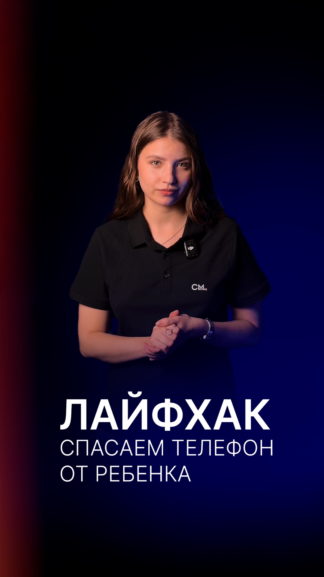 Не давайте смартфон в руки ребенку, пока не включите эту функцию❗️