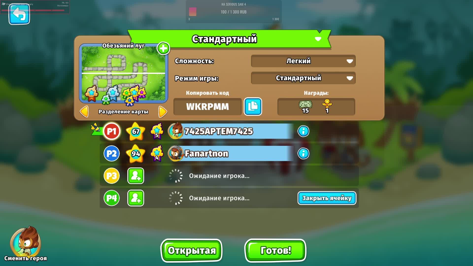 Челенжы + челенжи, Bloons TD 6, 2 запуск