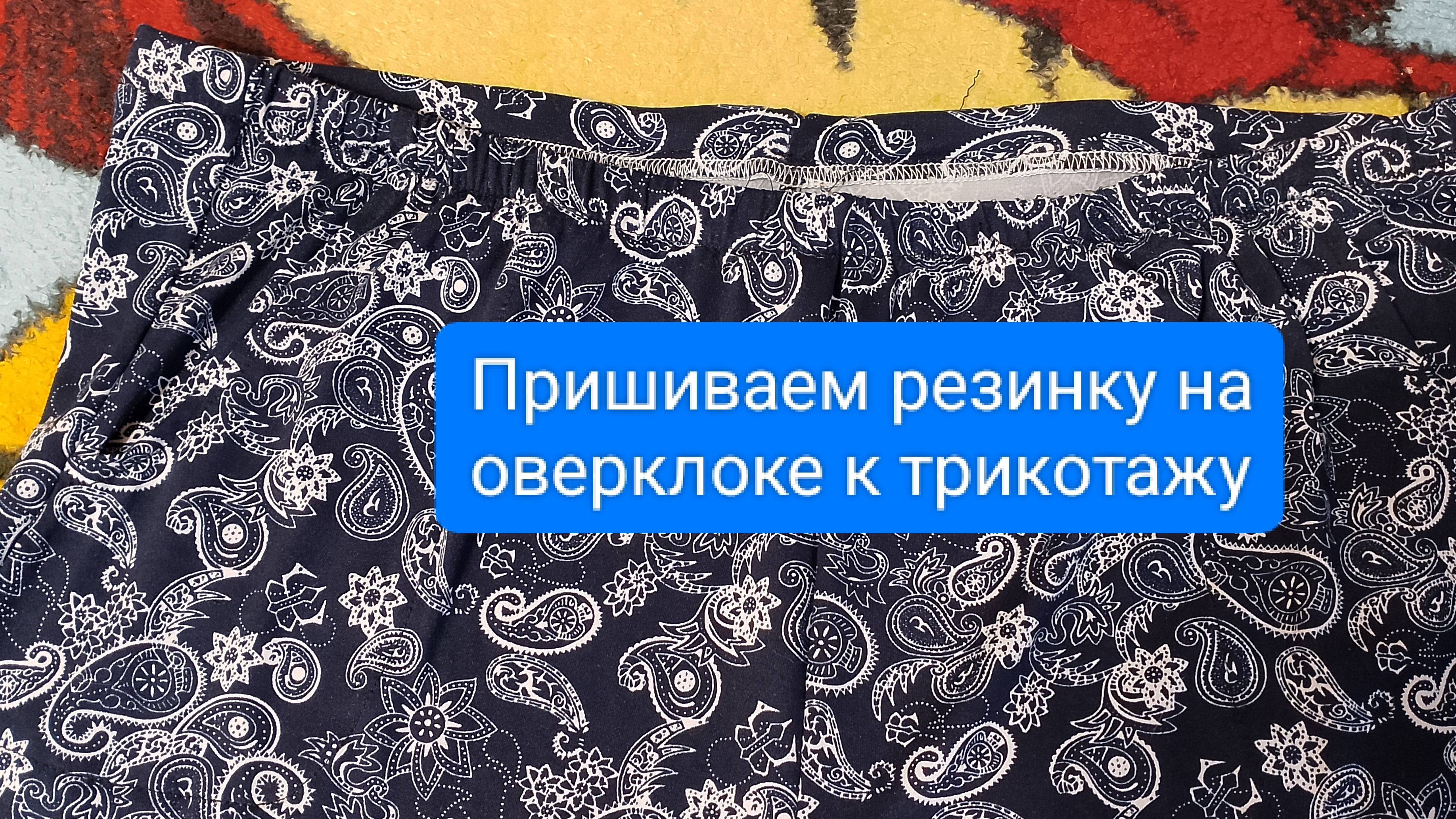 Трикотаж к резинке!!!