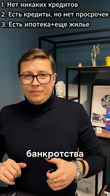 10 причин НЕ идти на банкротство