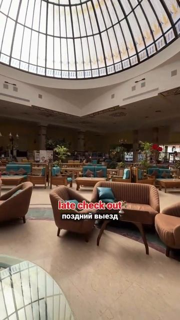 Как я НЕ выселяюсь из отеля в 12:00?
