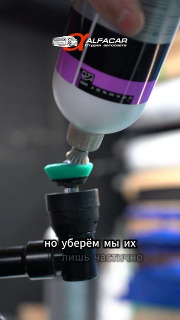 Ухаживаем за Фарами Ford GT