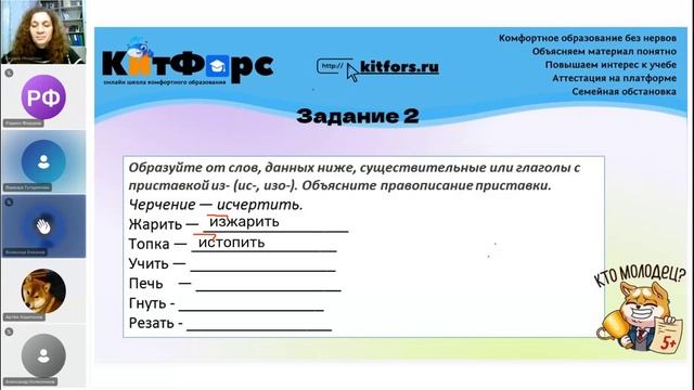 5 класс Русский язык 26 ноября