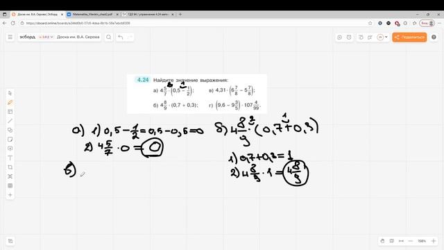 Задание 4.24 (К)