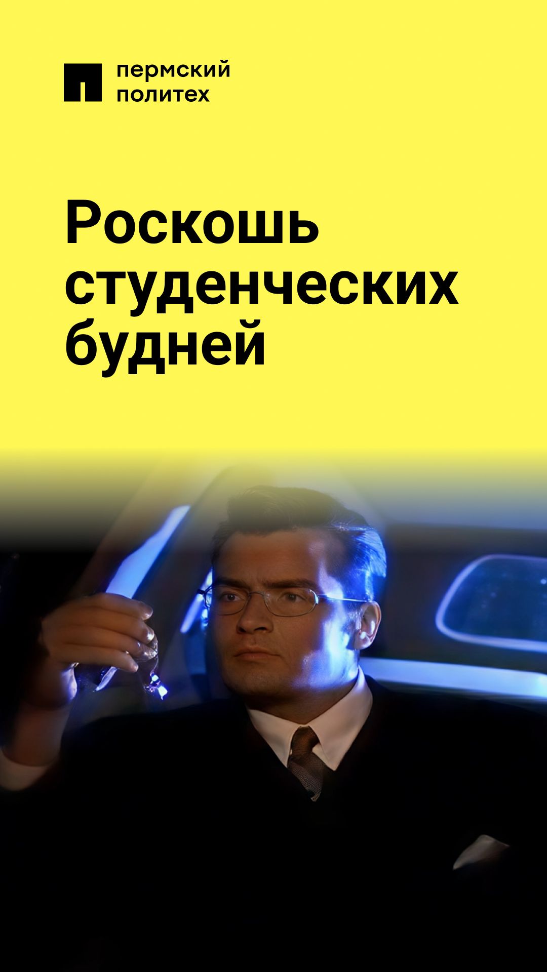 Просто проспал. Не задавайте вопросов