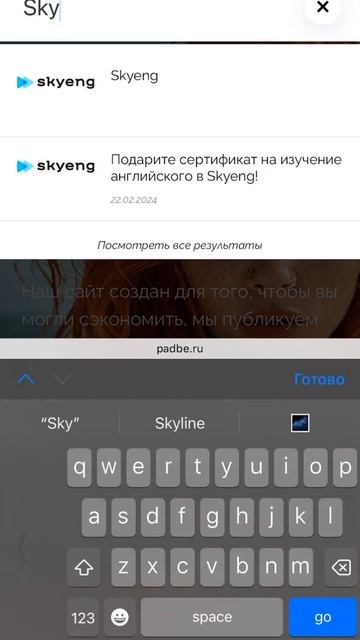 Промокоды Skyeng