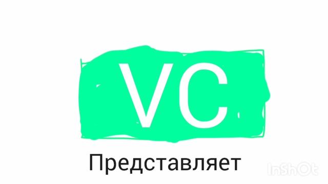 Заставка студии "Vova Chertorogov" представляет, со звуком