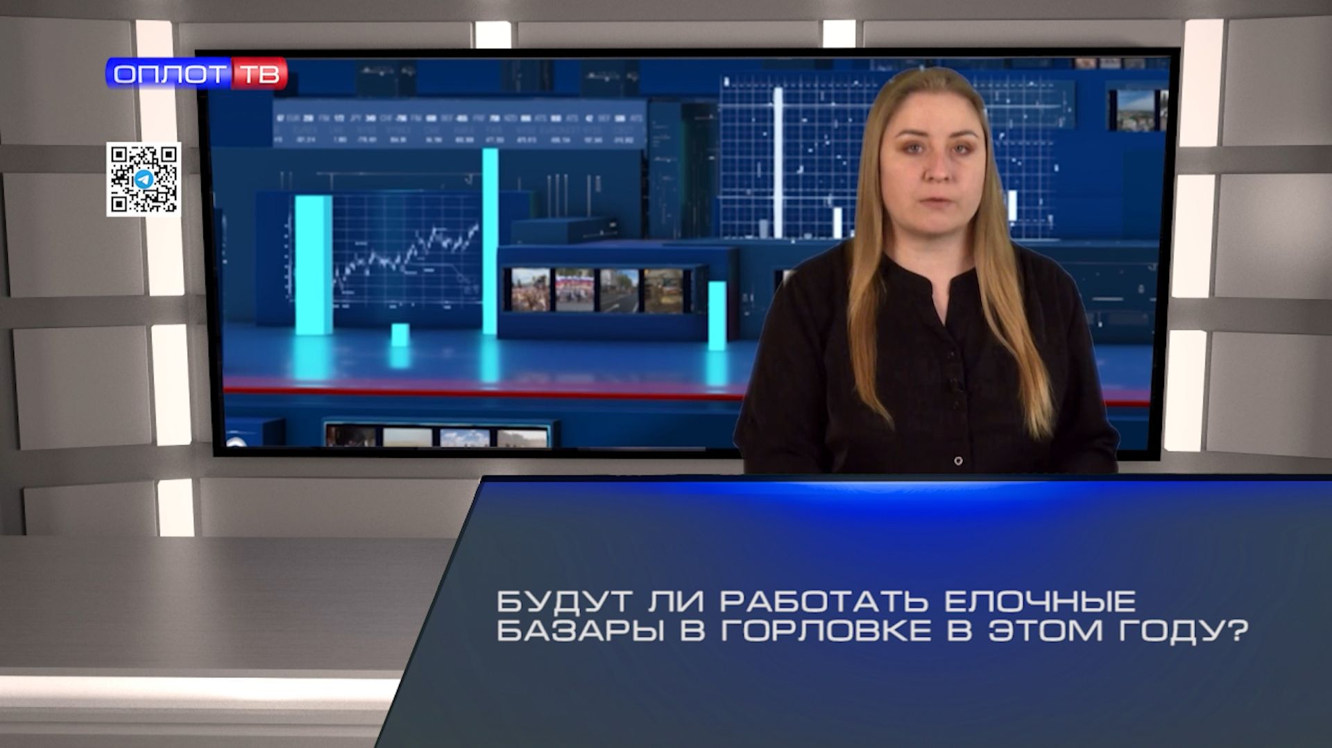 Будут ли работать елочные базары в Горловке в этом году?