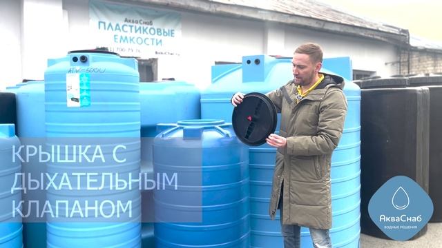 Обзор Бака для воды АКВАТЕК ATV-500 S л https://vk.cc/cRHF5e