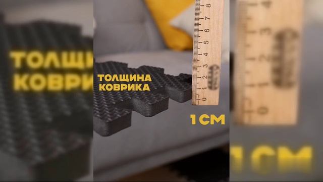 Коврик-пазл (КВ-1218)