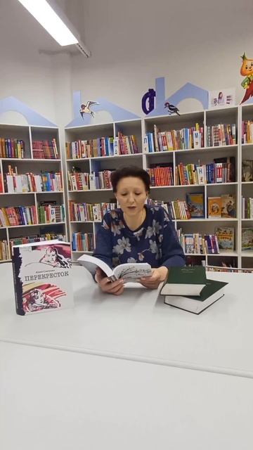 Акция «Читаем Юрия Слепухина»