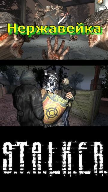 Нержавейка