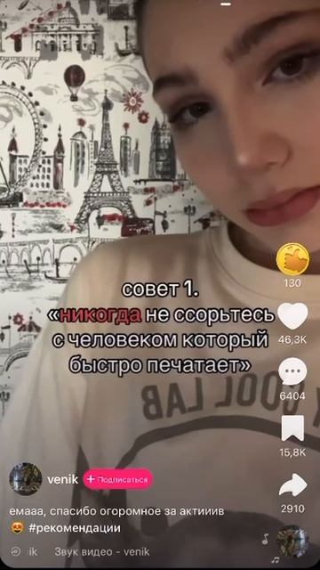 не ссортись со мной﹥