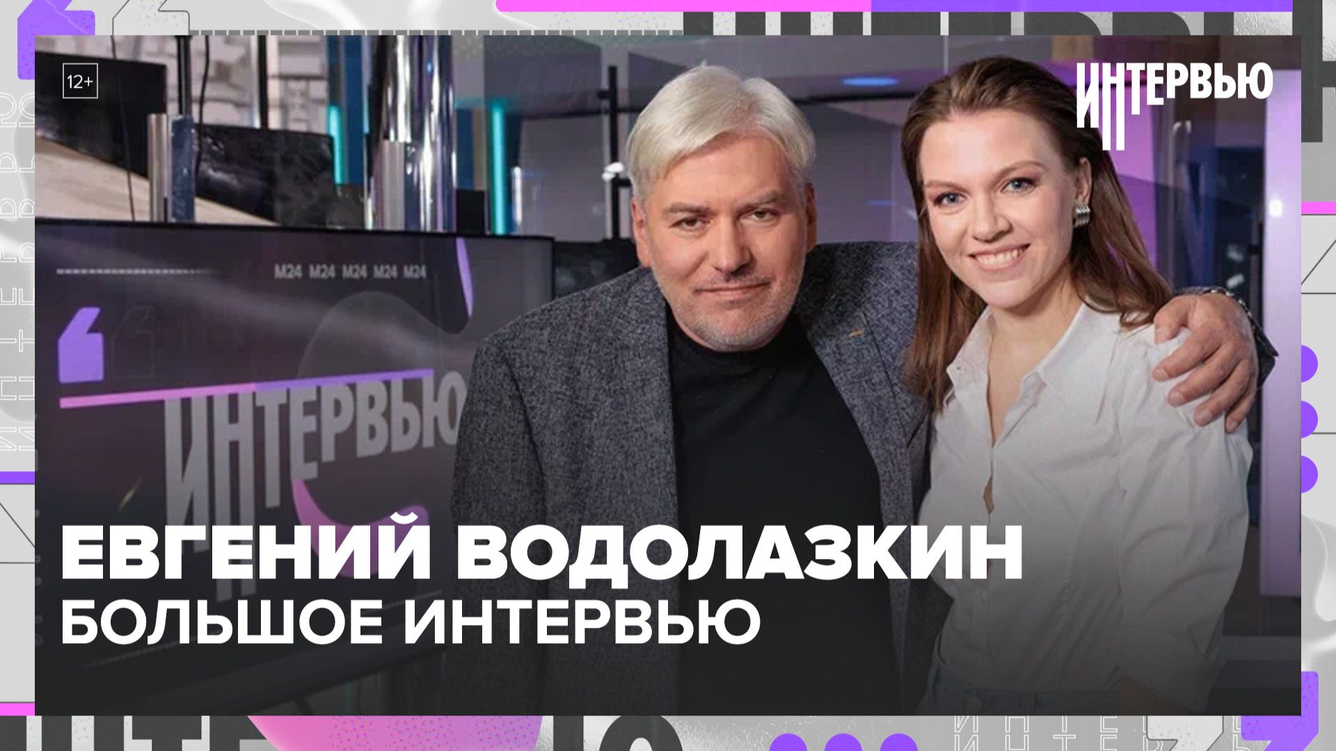 Евгений Водолазкин: «Авиатор», время и человек вне своей эпохи — большое интервью о премьере фильма