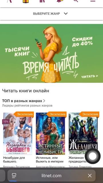 Промокоды Литнет