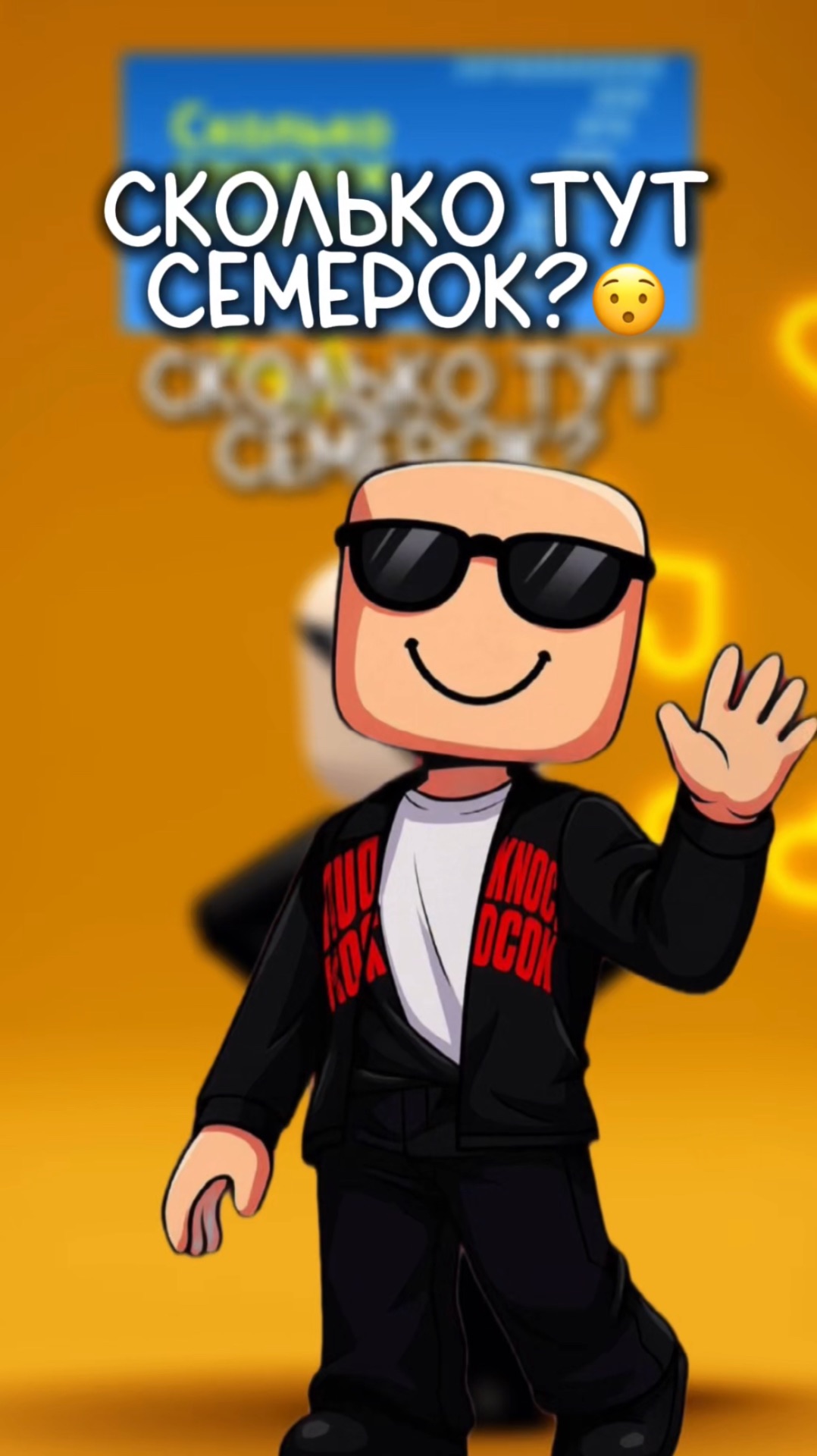 Сколько тут семерок!?🤭🤭 #роблокс #видеоигры #игры