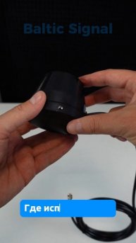 Антенна BS-700/2700-3M