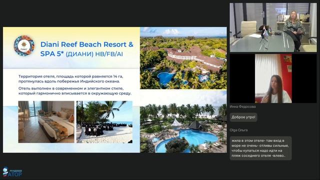 По следам рекламного тура в Кению