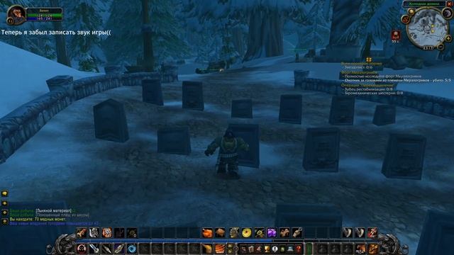 №4 WOW 2.4.3 Охотник