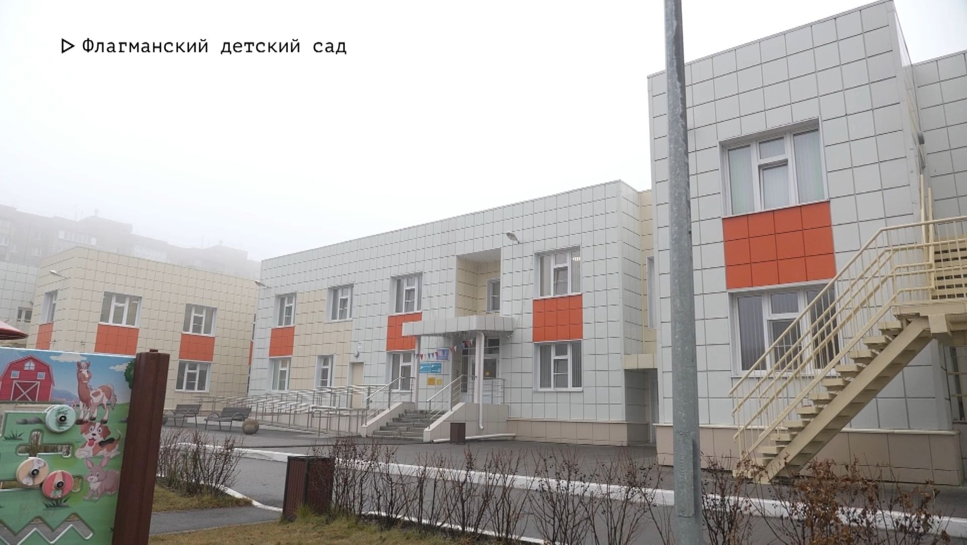 Время местное. Эфир: 26-11-2025 - Флагманский детский сад