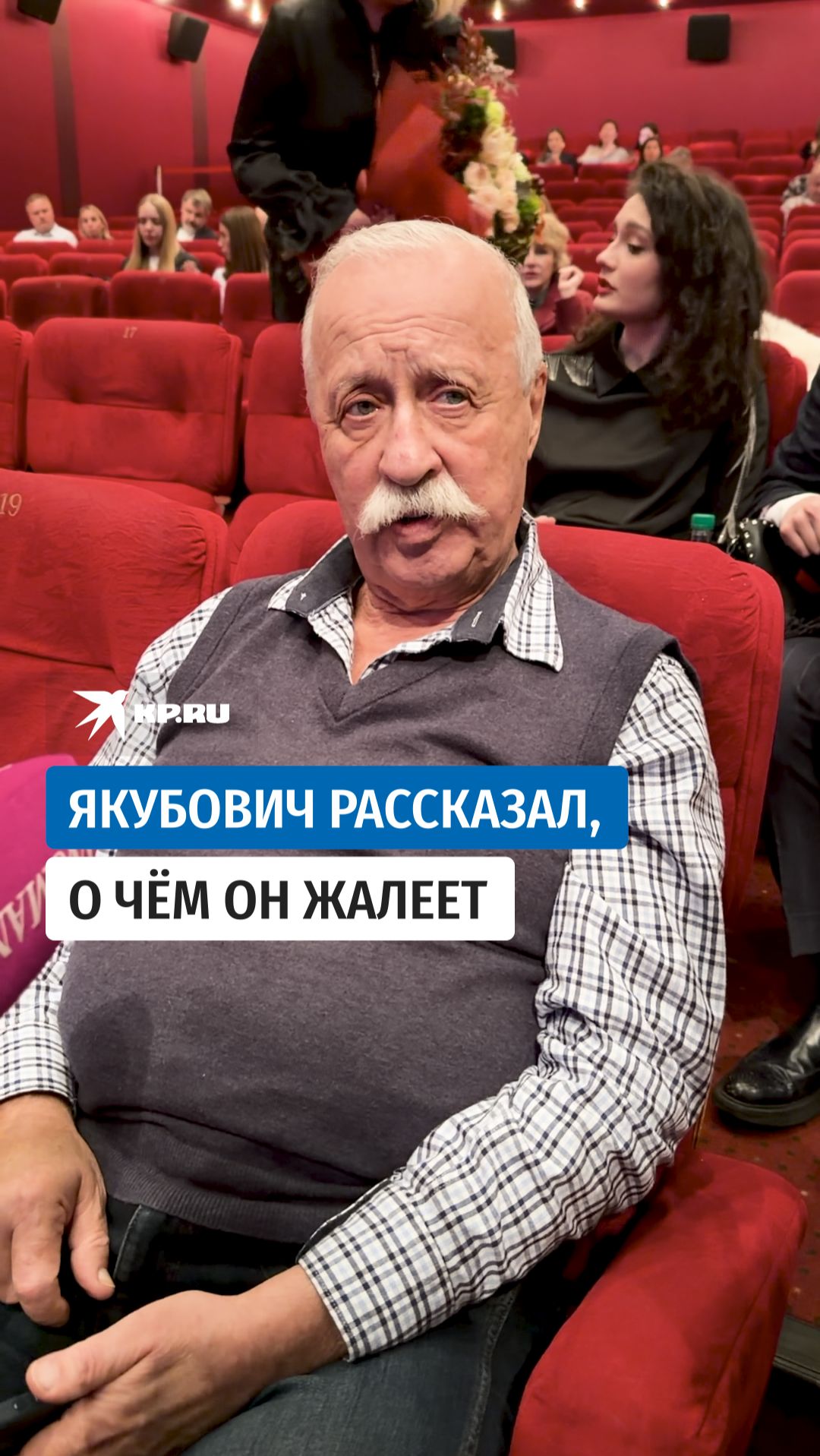 Якубович рассказал, о чём он жалеет