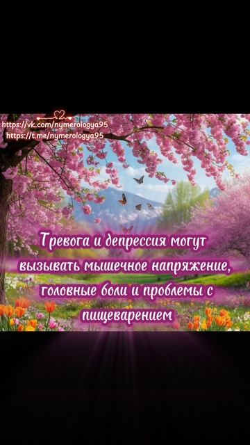 Психосоматика. Как влияет на нас