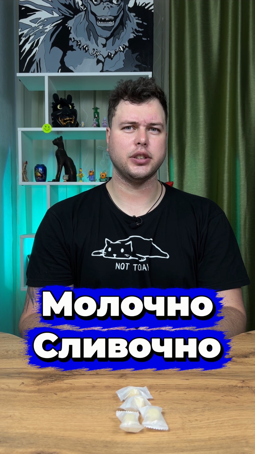 Молочно-сливочные конфетки с шоколадной начинкой