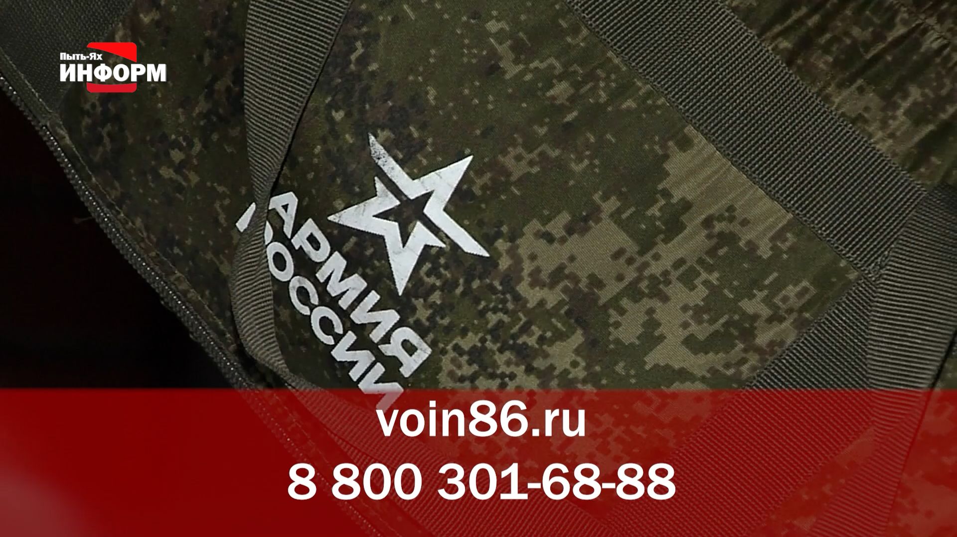 В Югре увеличена выплата при заключении контракта на военную службу