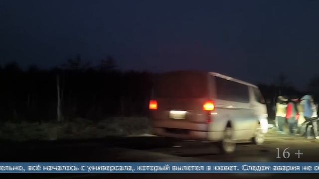 25.11.2025 Сразу 7 машин попали в ДТП на трассе Южно-Сахалинск – Оха