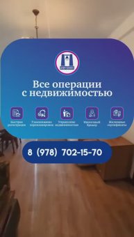 #Продажа двухкомнатной #квартиры 43.4 кв м, 3/4 этаж, улица Каштановая. #севастополь