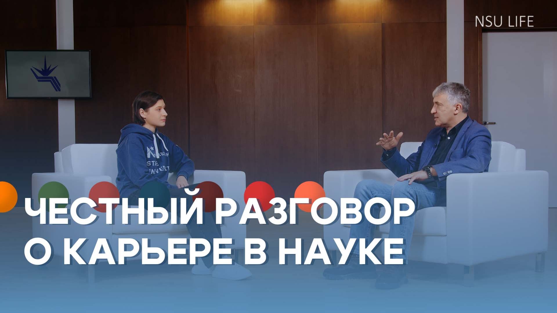 Среда для карьеры. ИЯФ СО РАН