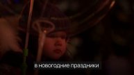 Новый год в Новгородской области!