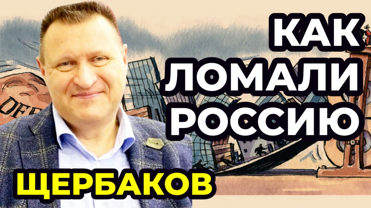 Капитализм против русского мира. Кто и как уничтожил русскую модель экономики? Купечество, революция