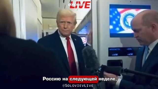 Дональд Трамп ответил на вопросы журналистов о мирном плане