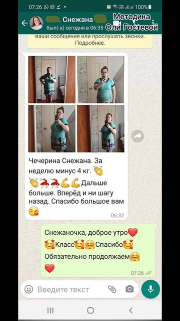 Отзывы ♡ Похудеть.
Марафон. Меню.