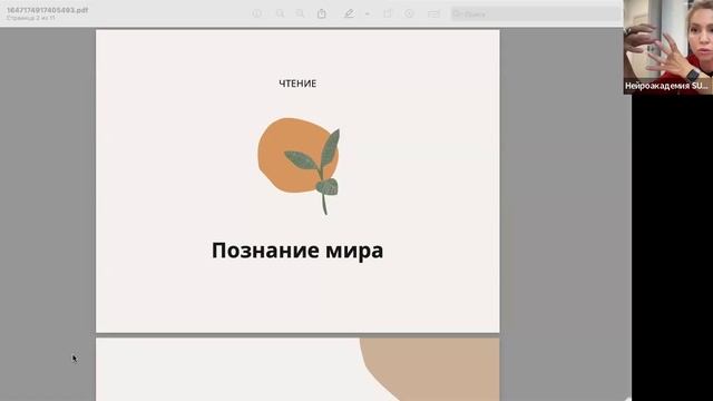 СКР - читательская грамотность