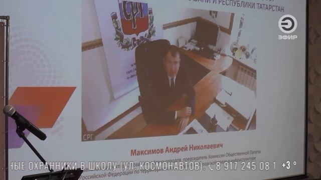 Телекомпания Эфир о конгрессе "Демографический потенциал г.Казани и Республики Татарстан